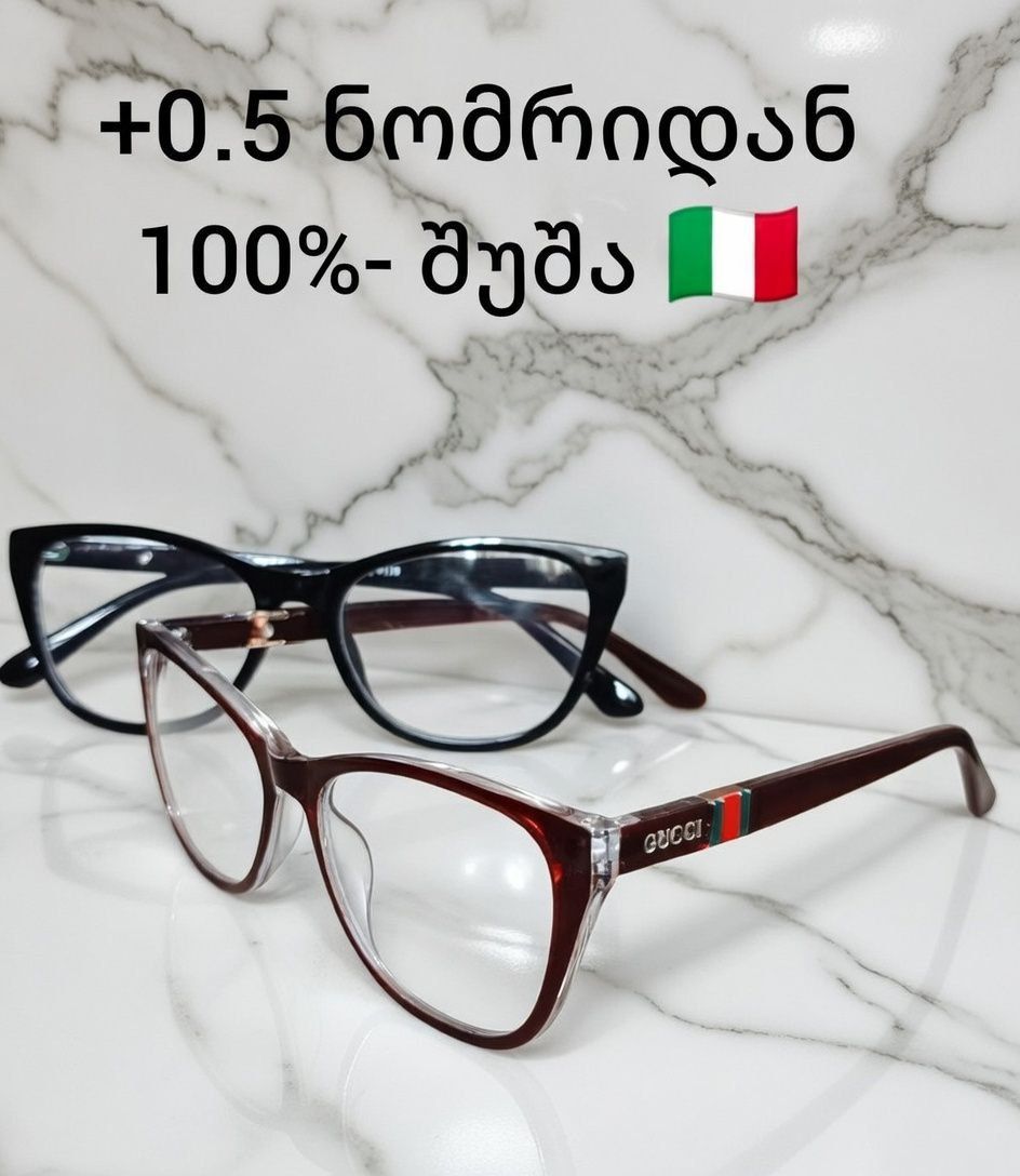 Gucci - გუჩი 01